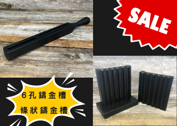 Durston 鑄金槽｜專業必備，限時優惠至 9/10