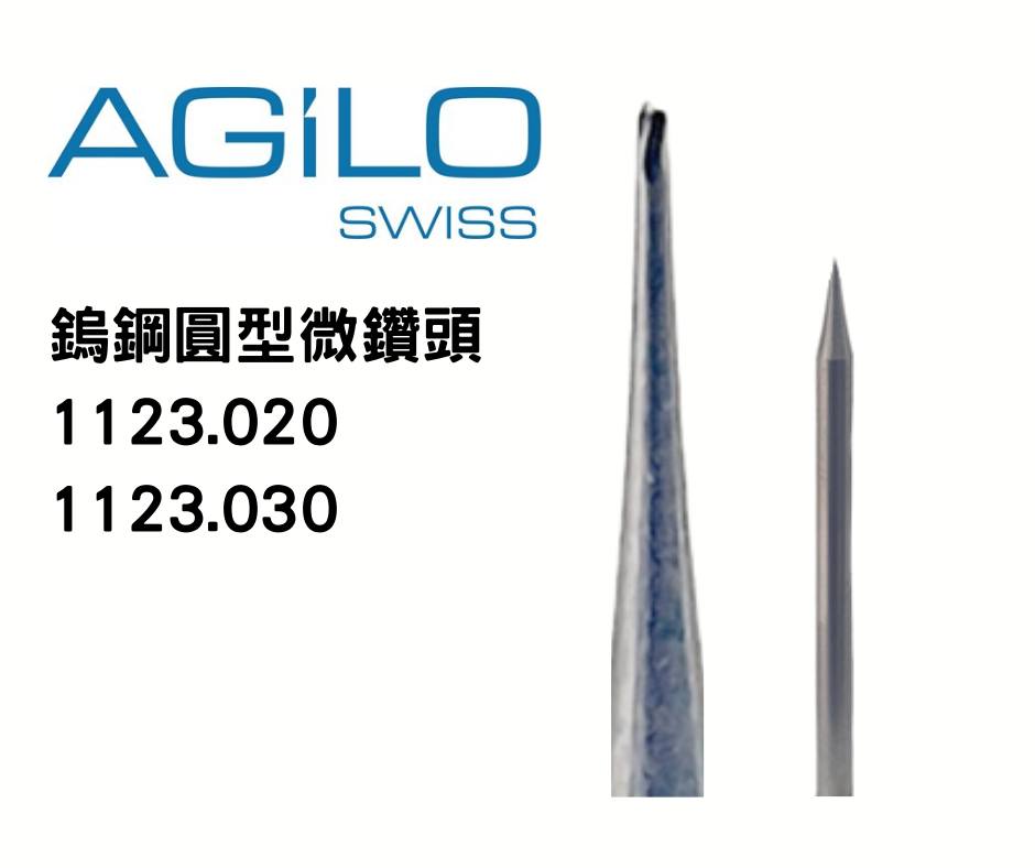 Agilo Swiss瑞士鎢鋼型鑽頭1123.020和1123.030