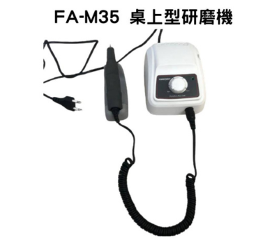 美國Foredom FA-M35桌上型研磨機