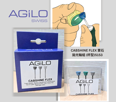 AgiloSwiss 5153-- CABSHINE FLEX 寶石拋光輪組 (杯型)