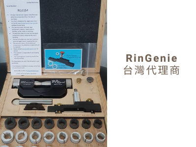 美國RinGenie在台正式授權代理